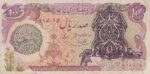 100 ریال سورشارژ یگانه - خوش کیش (کارکرده)