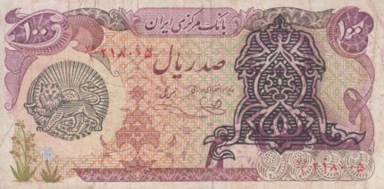 100 ریال سورشارژ یگانه - خوش کیش (کارکرده)