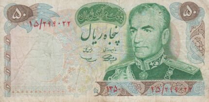 50 ریال 1350 ( کارکرده )