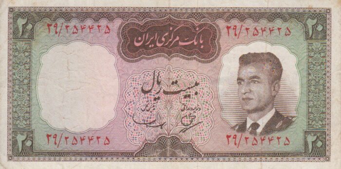 20 ریال بهنیا-سمیعی(کارکرده)