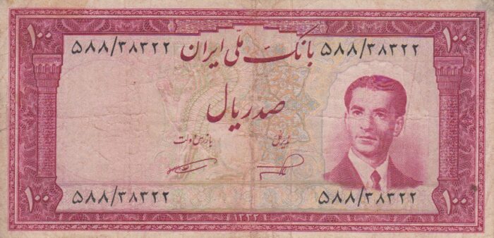 100 ریال 1332 (کارکرده)