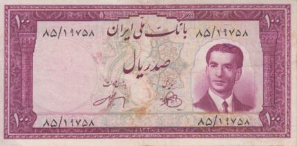 100 ریال 1330(کارکرده)