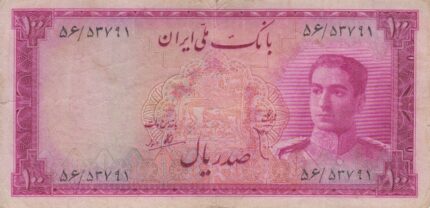 100 ریال ابتهاج - بامداد (کارکرده)
