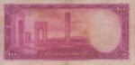 100 ریال ابتهاج - بامداد (کارکرده)