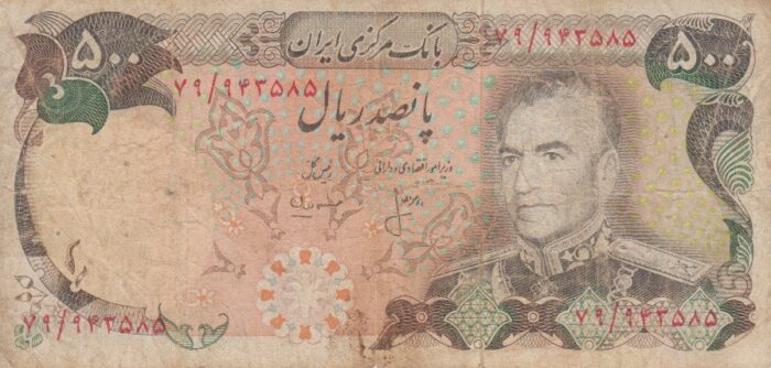 500 ریال انصاری - مهران (کارکرده)