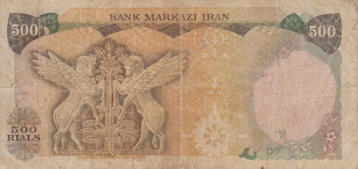 500 ریال انصاری - مهران (کارکرده)