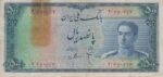 500 ریال ابتهاج - بامداد(کارکرده-کمی پارگی داره)