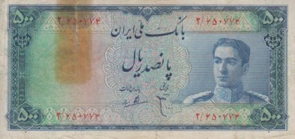 500 ریال ابتهاج - بامداد(کارکرده-کمی پارگی داره)
