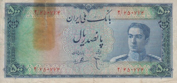 500 ریال ابتهاج - بامداد(کارکرده-کمی پارگی داره)