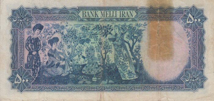 500 ریال ابتهاج - بامداد(کارکرده-کمی پارگی داره)
