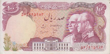 100 ریال دو تصویر(کارکرده)|