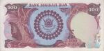100 ریال دو تصویر(کارکرده)|