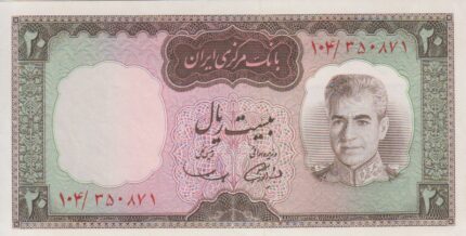 20 ریال آموزگار-سمیعی (95%بانکی)