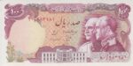 100 ریال انصاری-مهران (بانکی)