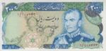 200 ریال انصاری-یگانه (98%بانکی - قبل از ممیز1)