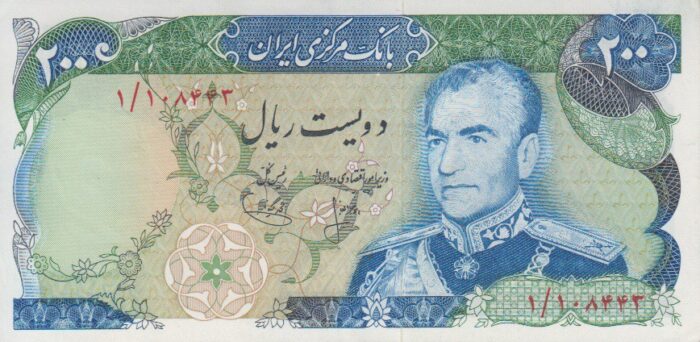 200 ریال انصاری-یگانه (98%بانکی - قبل از ممیز1)