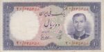 10 ریال 1337 (کارکرده)