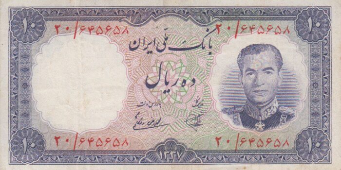 10 ریال 1337 (کارکرده)