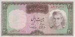 20 ریال آموزگار-سمیعی(کارکرده)