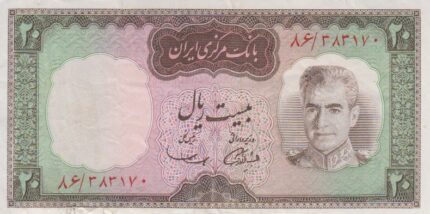 20 ریال آموزگار-سمیعی(کارکرده)
