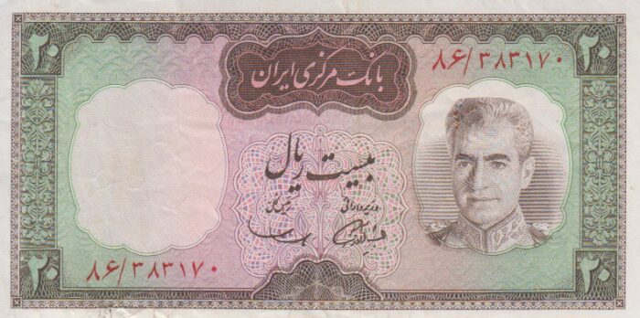 20 ریال آموزگار-سمیعی(کارکرده)