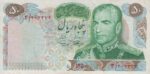 50 ریال 1350 ( کارکرده )