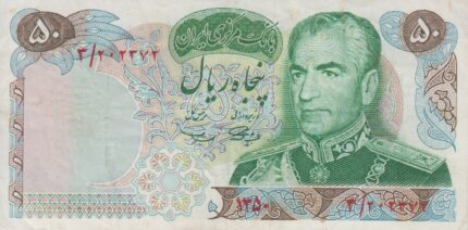 50 ریال 1350 ( کارکرده )