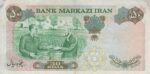 50 ریال 1350 ( کارکرده )