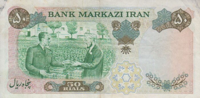 50 ریال 1350 ( کارکرده )