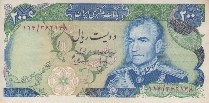 200 ریال انصاری - مهران ( کارکرده )