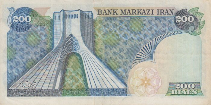 200 ریال انصاری - مهران ( کارکرده )