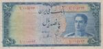 500 ریال سری سوم(کارکرده-قبل ممیز1)