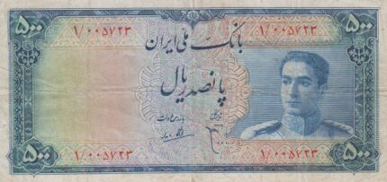 500 ریال سری سوم(کارکرده-قبل ممیز1)