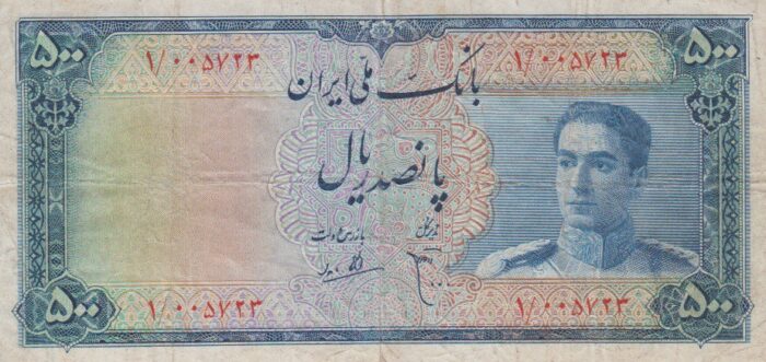 500 ریال سری سوم(کارکرده-قبل ممیز1)
