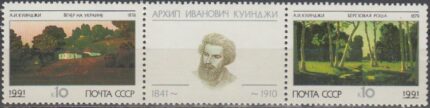 تمبر نقاش روسیه