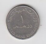 1 درهم امارات 1998