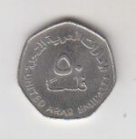 50 فلس امارات 1998
