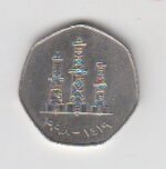 50 فلس امارات 1998