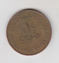 10 فلوس امارات 1982