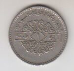 1 لیر سوریه 1979