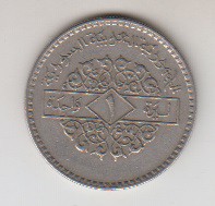 1 لیر سوریه 1979