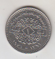 1 لیر سوریه 1971