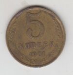 5 گپیک روسیه 1961
