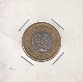 سکه ارمنستان 2005