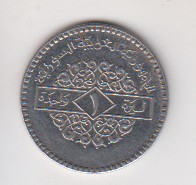 1 لیرسوریه 1991