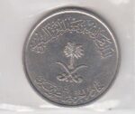نیم ریال عربستان