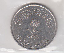 نیم ریال عربستان