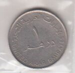 1 درهم امارات 1995
