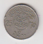 25 ریال عربستان