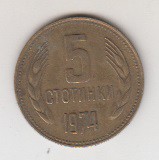 سکه یوگوسلاوی 1974